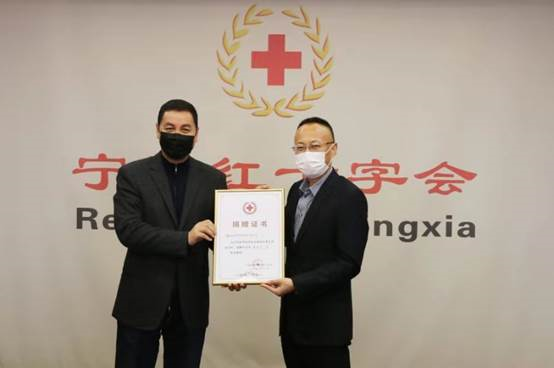 萬(wàn)眾一心，阻擊疫情！公司向?qū)幭募t十字會(huì)捐款300萬(wàn)元 助力疫情防控 